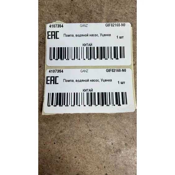 Помпа, водяной насос, Уценка MB Sprinter 2006-> mot.2,2CDI GANZ GIF02160-N0 Уценка