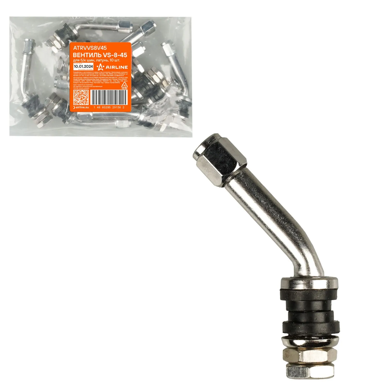 Вентиль для б/к шин VS-8-45, латунь AIRLINE ATRVVS8V45