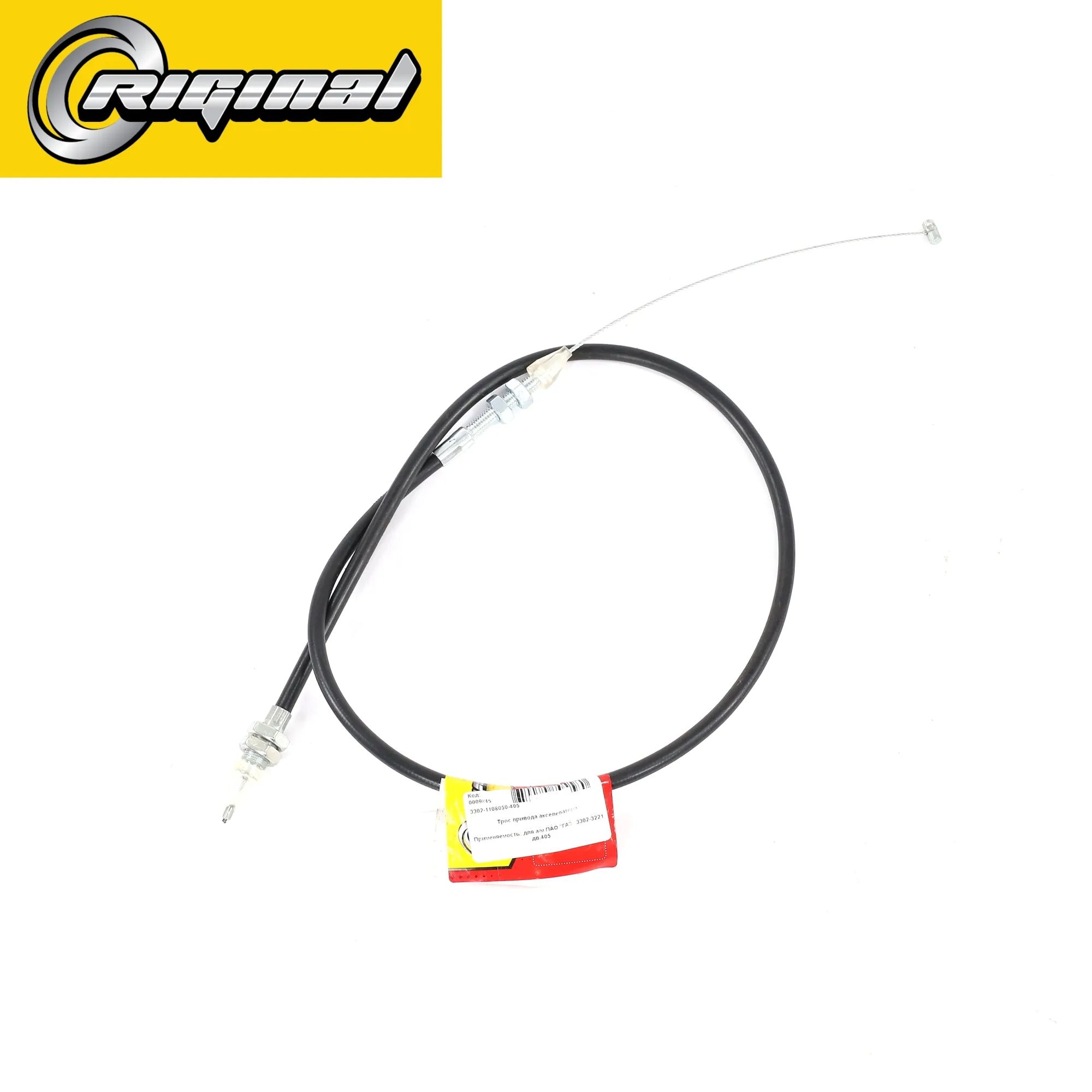 Трос газа для а/м Г-3302 дв.405 (L=1095мм) Riginal 33021108050405