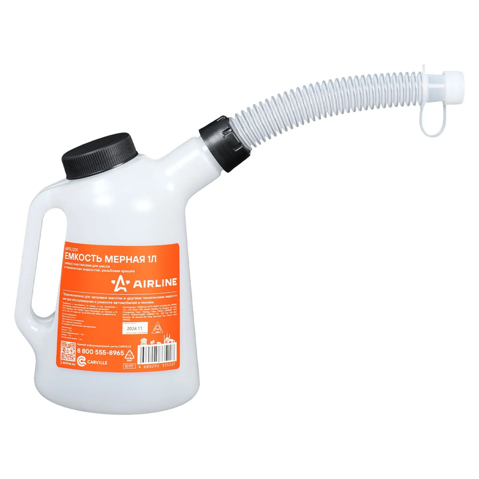 Емкость (лейка) мерная 1л пластиковая для масла и тех. жидк., резьб. крышка AIRLINE APFL001