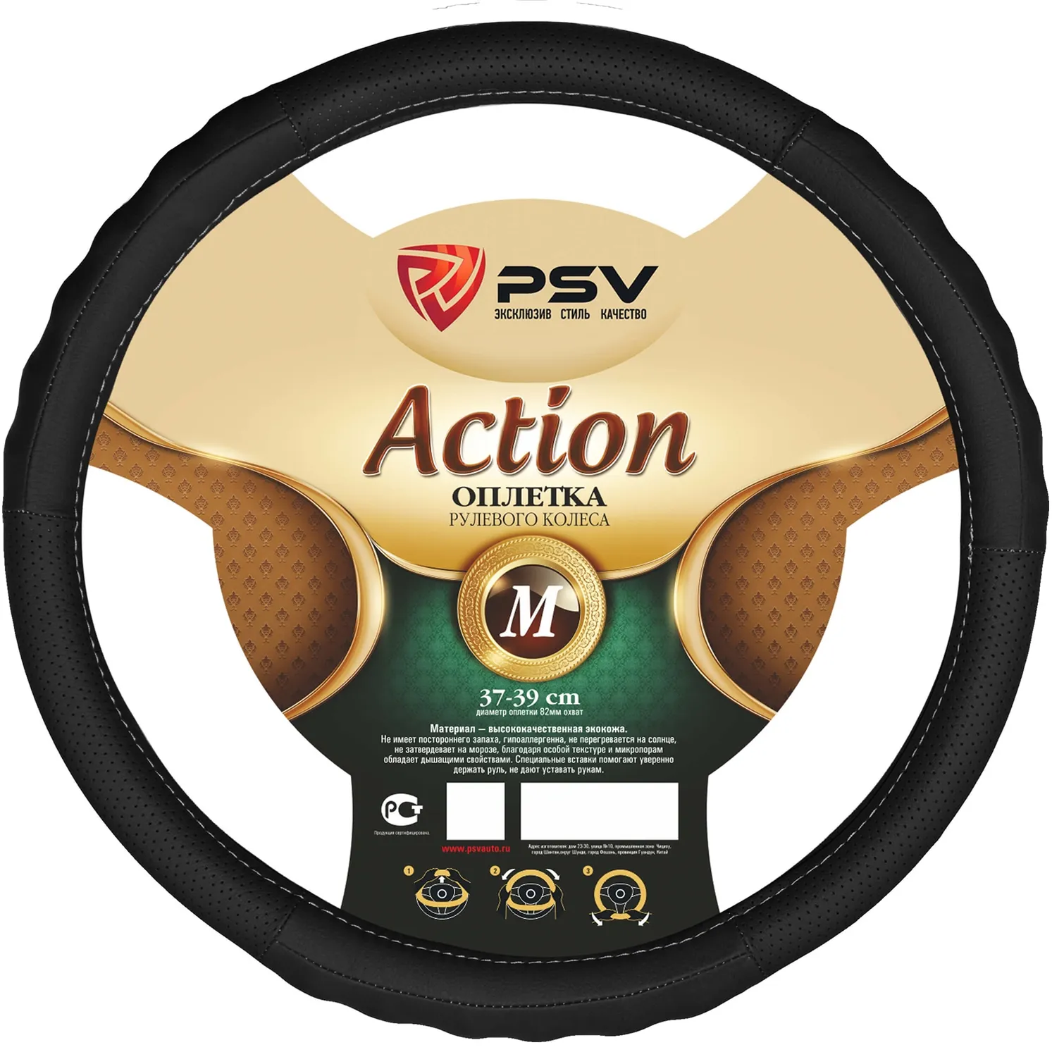 Оплетка на руль PSV иск.кожа ACTION (Черный) M PSV 121936