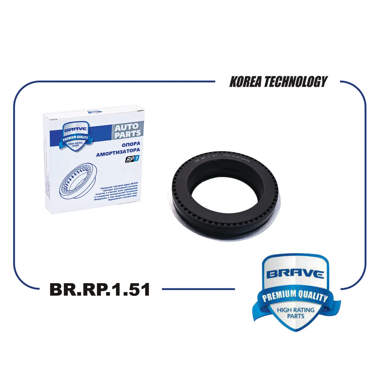 Подшипник опоры амортизатора 1K0-412-249B BR.RP.1.51 VW CADDY III, Audi Q3, Skoda Yeti, VW Jetta, P BR.RP.1.51