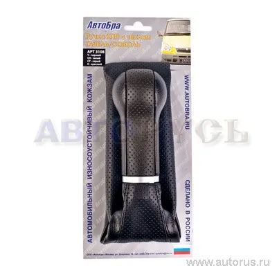 Ручка КПП с чехлом ГАЗ-3302 ГАЗ-2705 модель СФЕРА кожзам черная AutoBra 3108-Ч