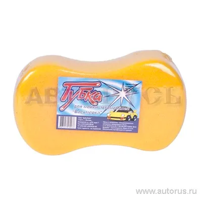 Губка для мытья автомобиля Восьмерка поролоновая 22x12x6 см.