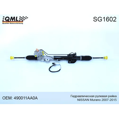 Гидравлическая рулевая рейка NISSAN Murano 2007-2015 490011AA0A QML SG1602