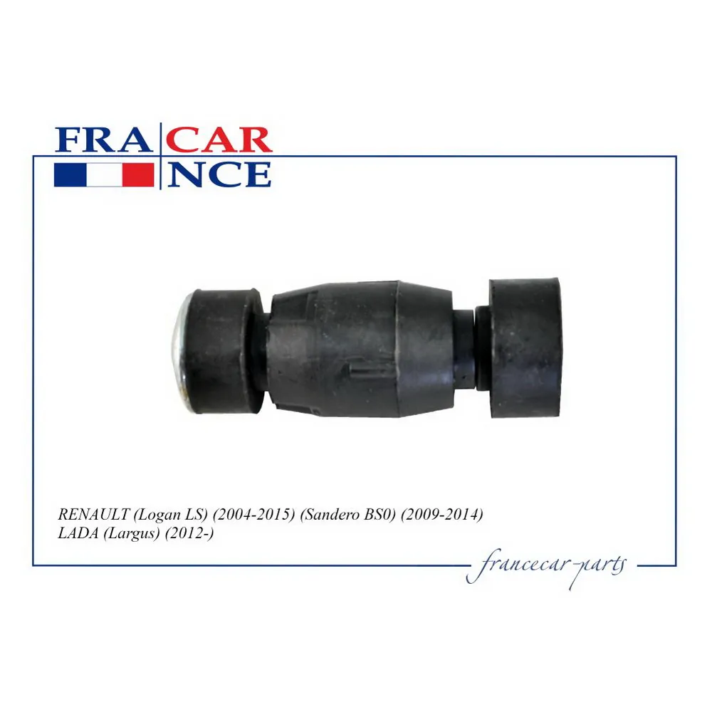 Тяга стабилизатора передняя L=R FRANCECAR FCR210165