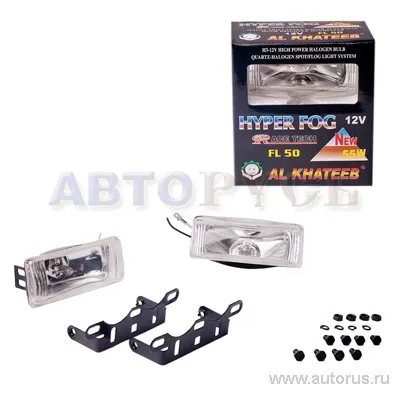 Фара противотуманная 2шт AL KHATEEB FL50C