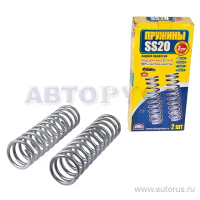 Пружина ВАЗ 2110 задняя SS-20 комплект SS20 SS20.36.00.001-01