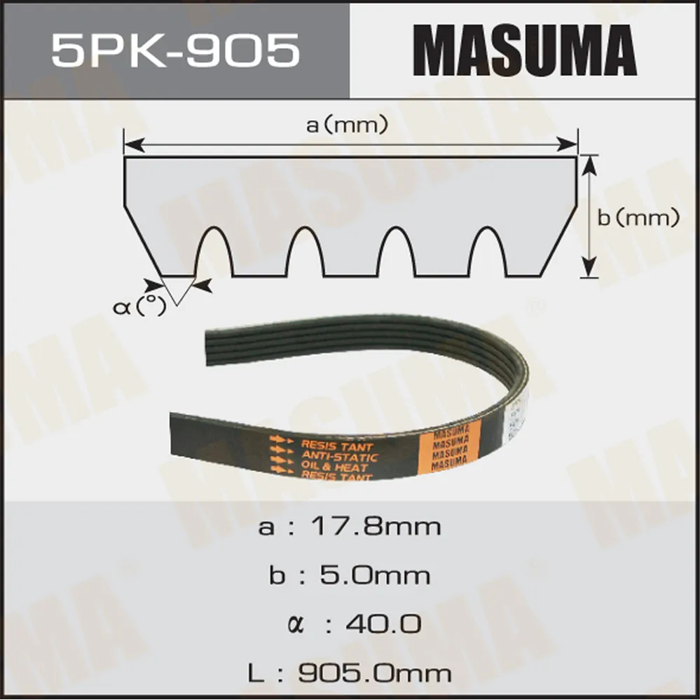 Ремень поликлиновый 5PK 905 для 5PK 905 MASUMA 5PK-905