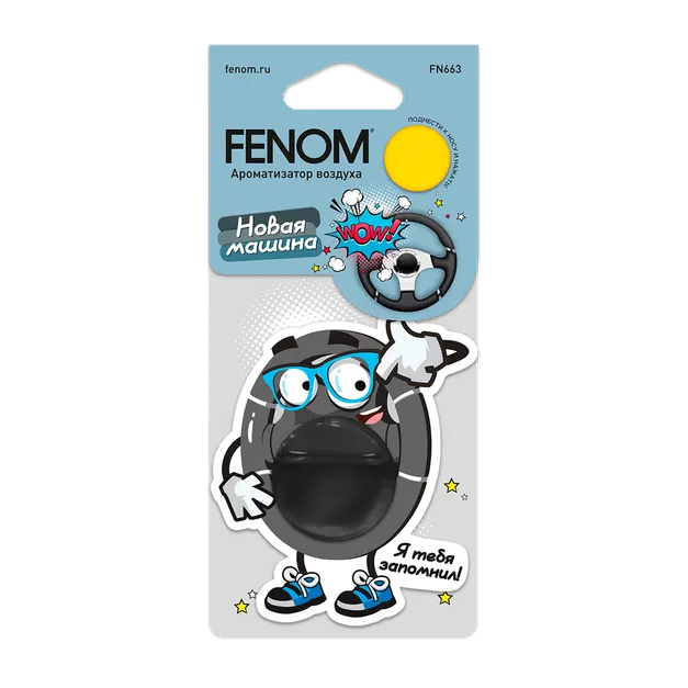Мембранный ароматизатор воздуха Руль. Новая машина Fenom FN663