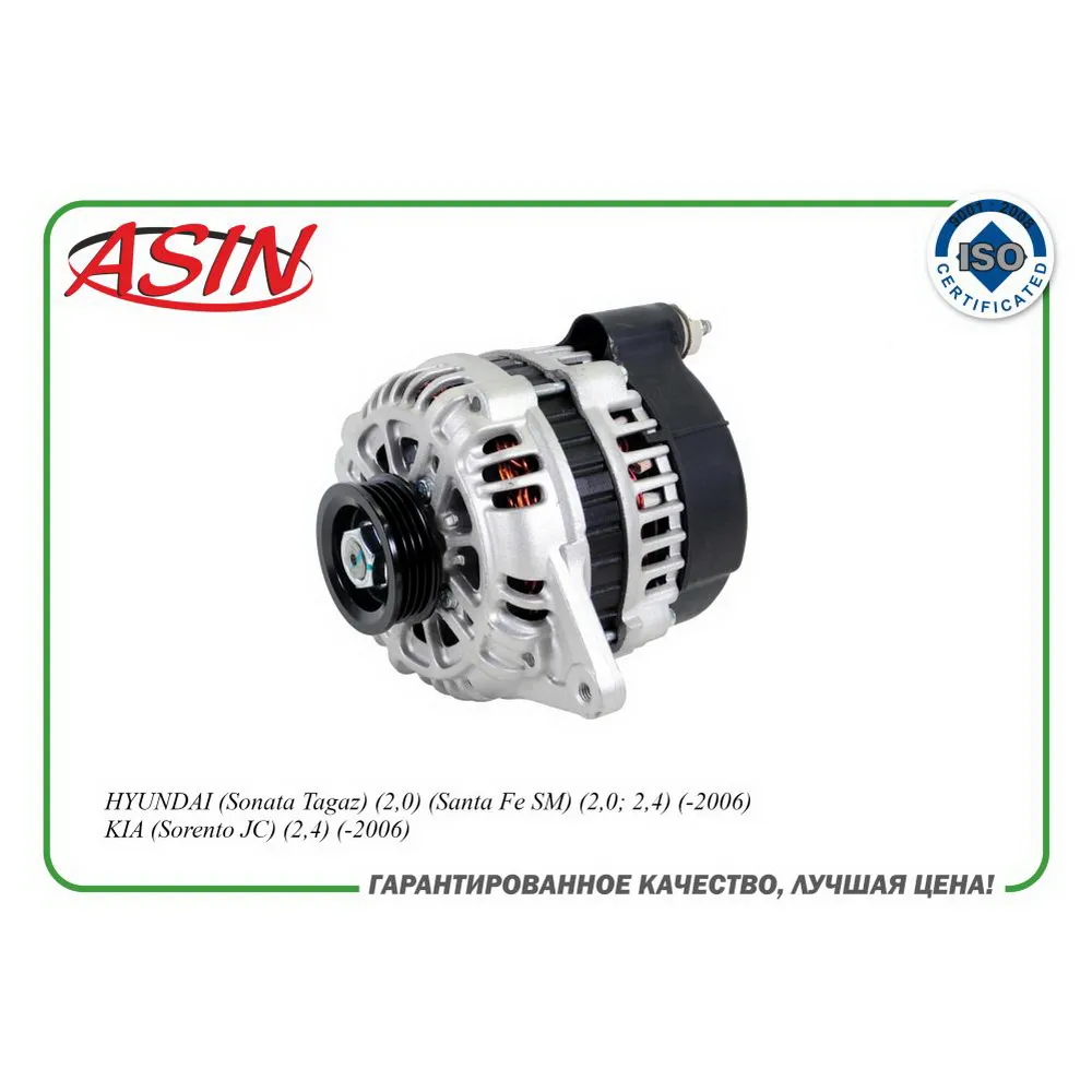 Генератор 37300-38400/ASIN.EL2148 ASIN ASIN ASINEL2148