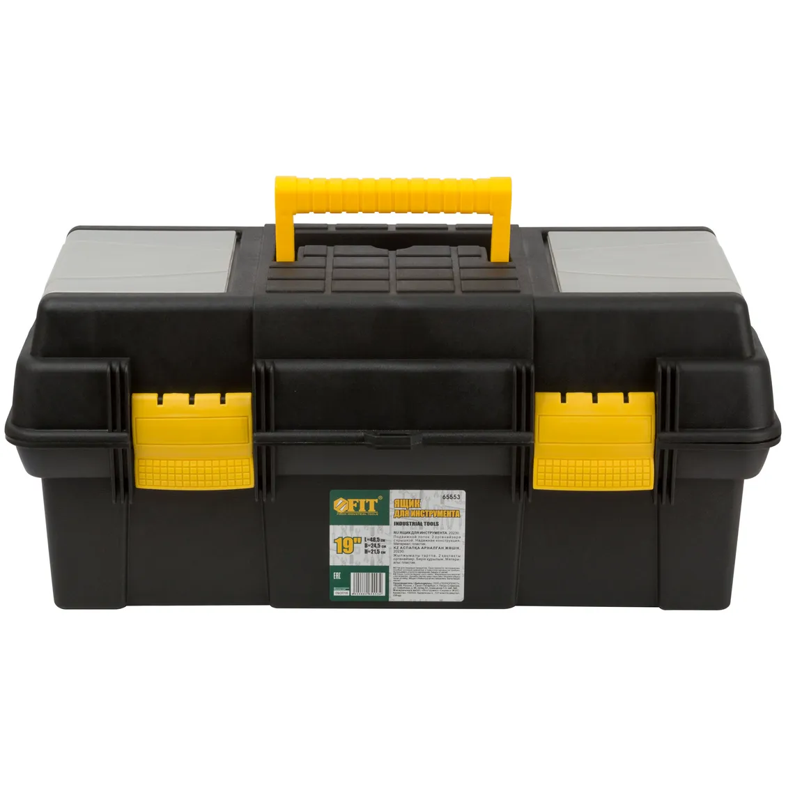 Ящик для инструмента пластиковый 19 ( 485х245х215 мм ) FIT 65553