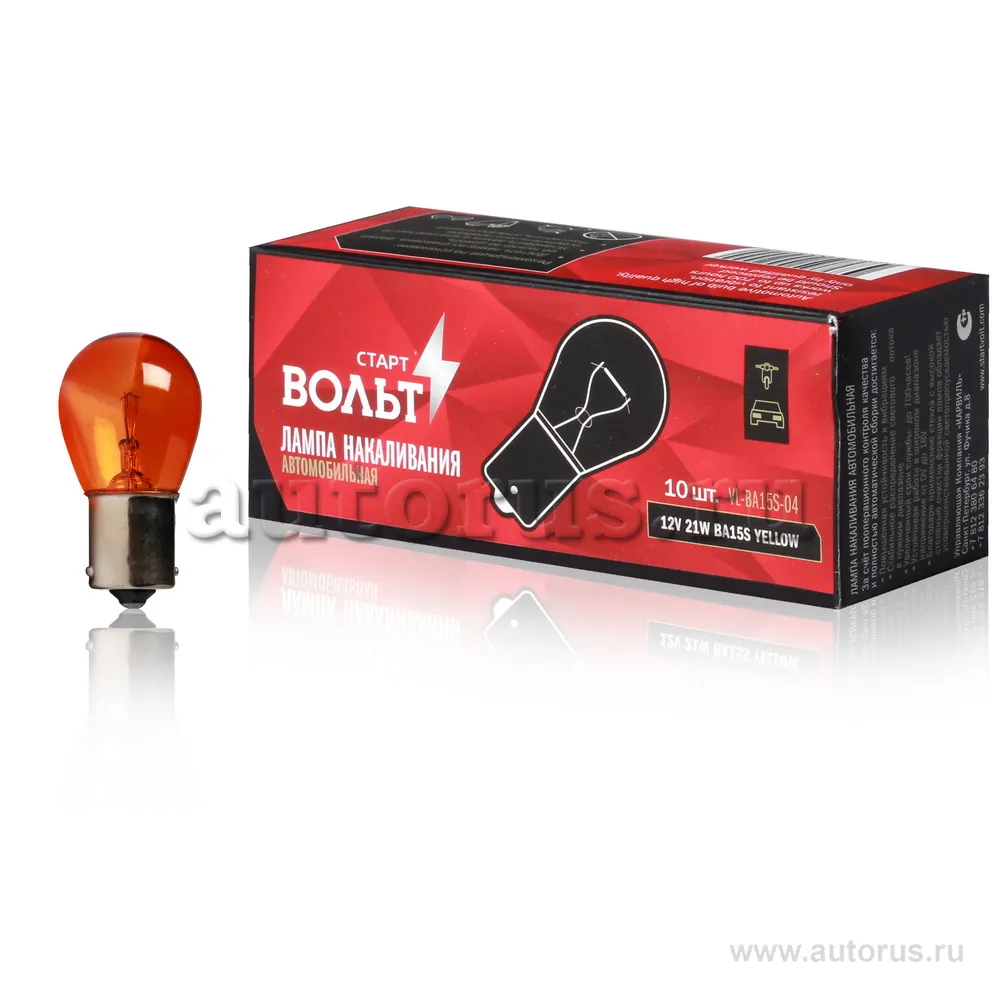Лампа накаливания жёлтая 12V 21W BA15S 1 конт. STARTVOLT VL-BA15S-04