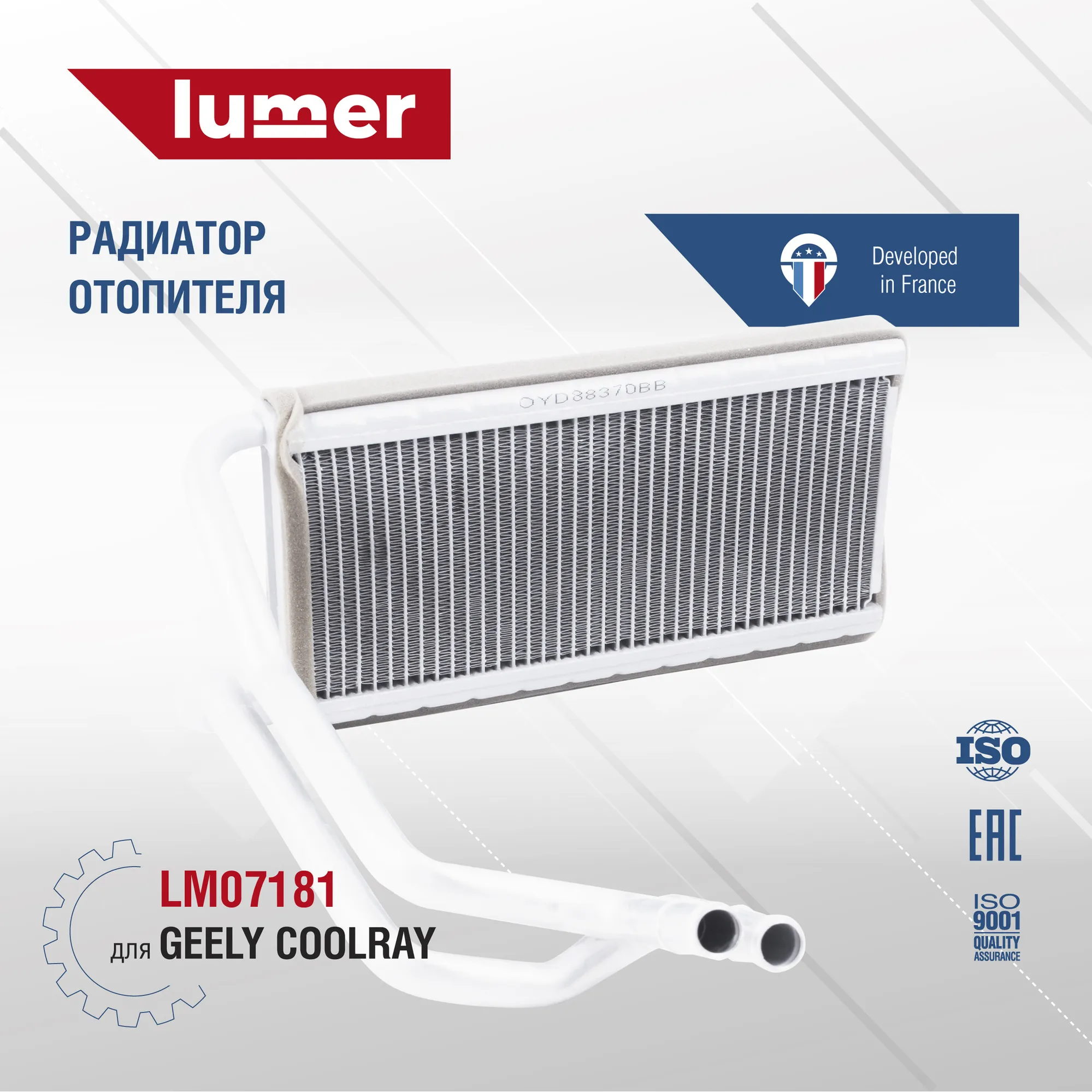 Радиатор отопителя Geely Coolray 8020025200 Lumer LM07181
