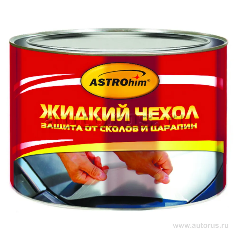 Жидкий чехол, ASTROhim металлическая банка 500 мл AC-4991