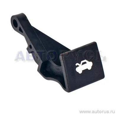 Ручка привода замка капота для а/м ГАЗ-31105 ГАЗ 31105-8406172