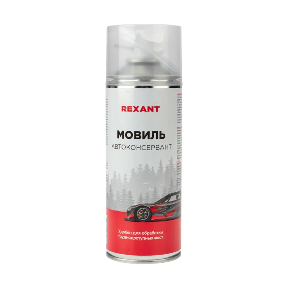 Мовиль Автоконсервант 520 мл REXANT 85-0063
