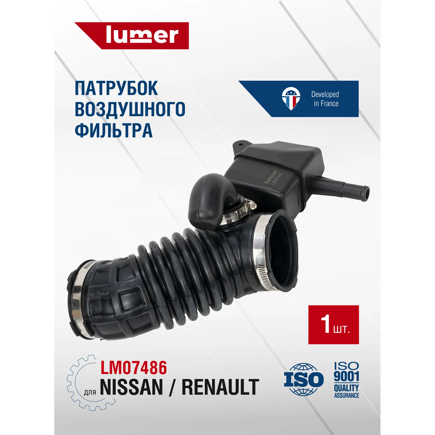 Патрубок воздушного фильтра Nissan/Renault Lumer LM07486