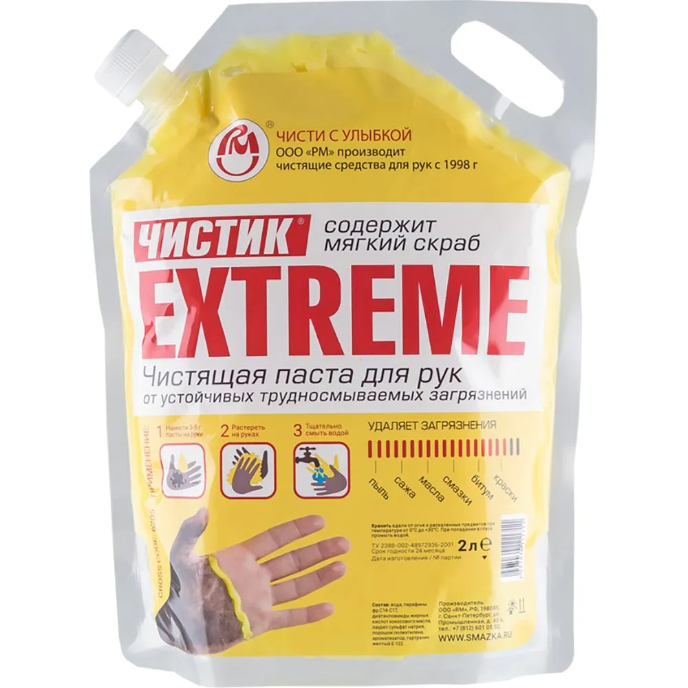 Средство для очистки рук ЭКСТРИМ Чистик, 2л дой-пак ВМПАВТО 6205