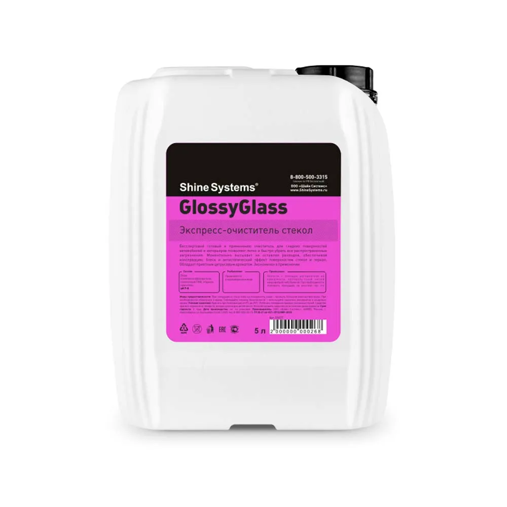 Экспресс очиститель стекол Shine Systems GlossyGlass 5 л SS827