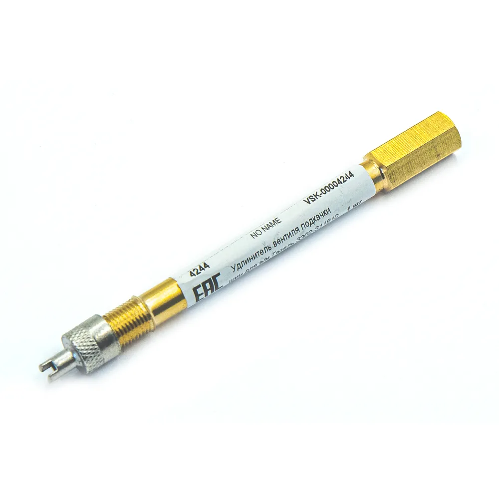 Удлинитель вентиля подкачки шин для а/м Газель 3302-311610 NO NAME VSK-00004244(латунь)