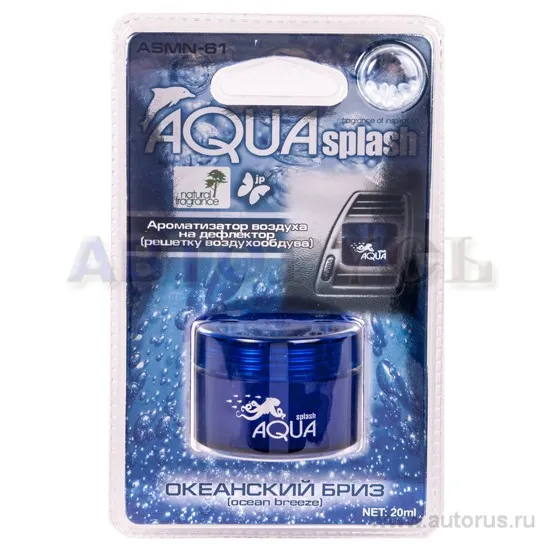 Ароматизатор Agua Splash жидкий флакон океанский бриз FKVJP ASMN-61