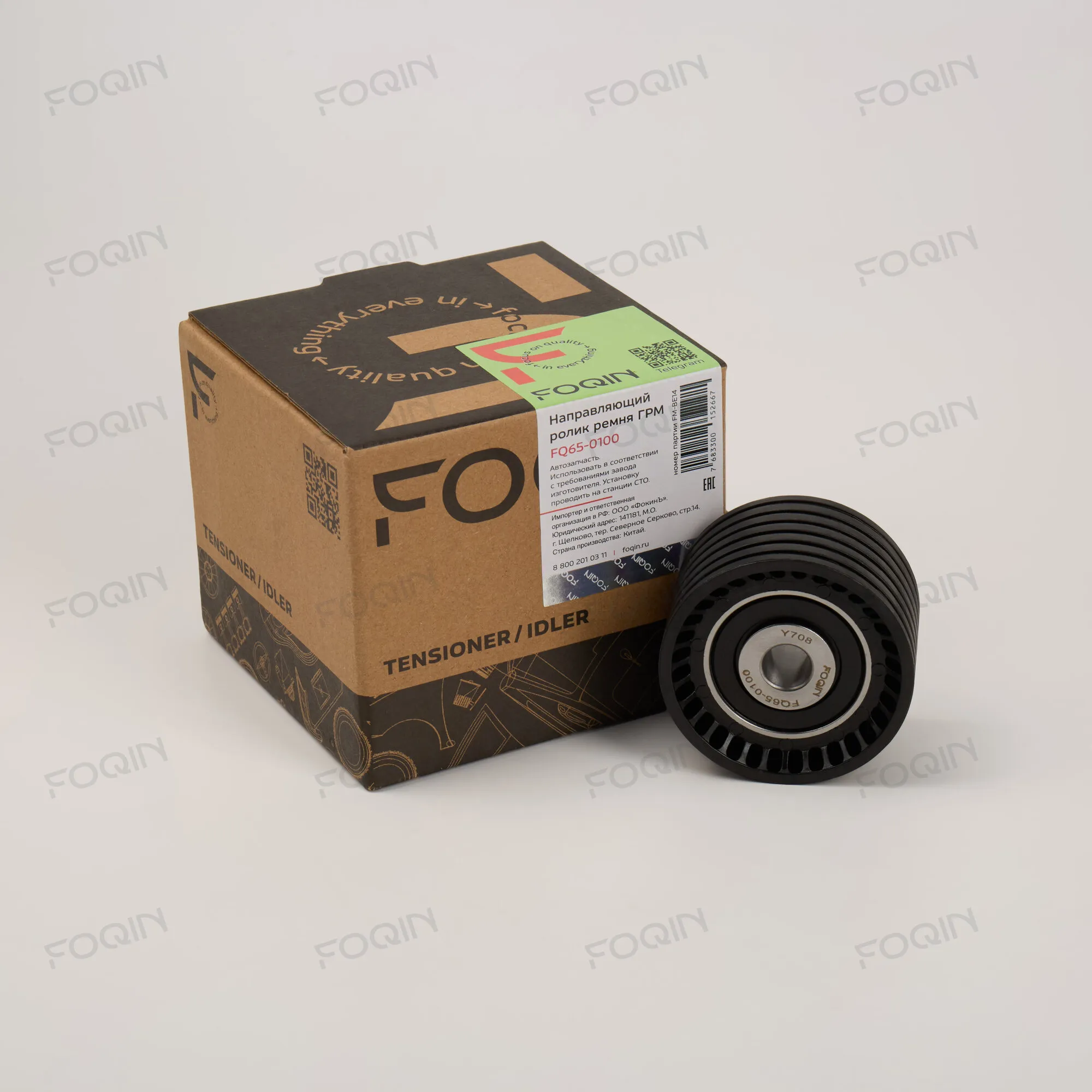 Ролики ГРМ обводные FOQIN FQ65-0100