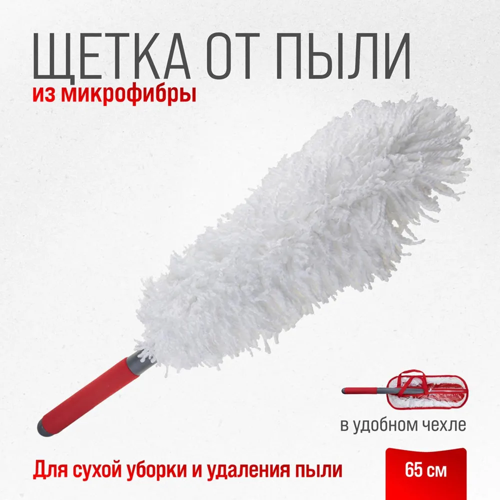 Щетка для удаления пыли 65см в чехле SKYWAY SKYWAY S01403005