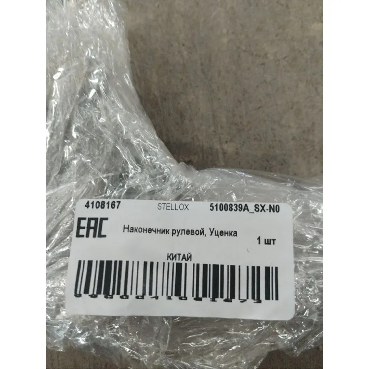Наконечник рулевой, Уценка Ford Transit 00> STELLOX 5100839A_SX-N0 Уценка