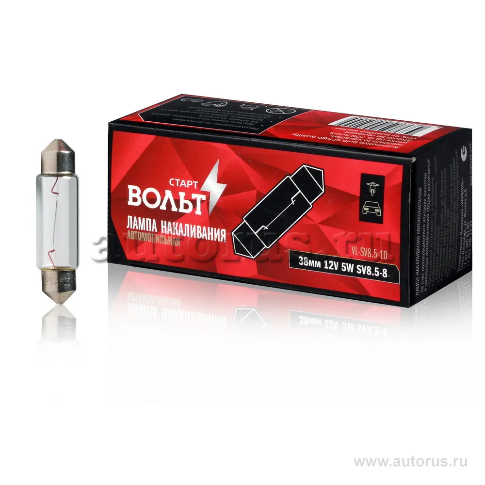 Лампа накаливания 12V 5W SV8.5-8 38 мм STARTVOLT VL-SV8.5-10