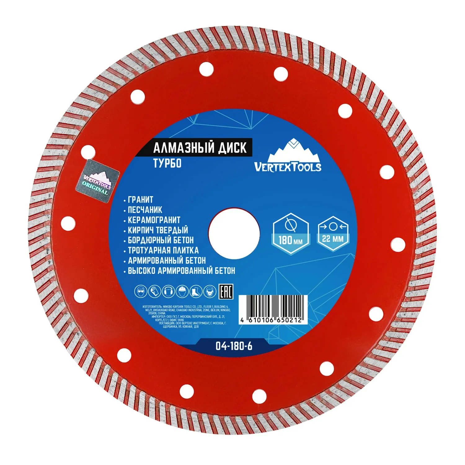 Диск отрезной, 180 мм, алмазный, турбо VertexTools 04-180-6