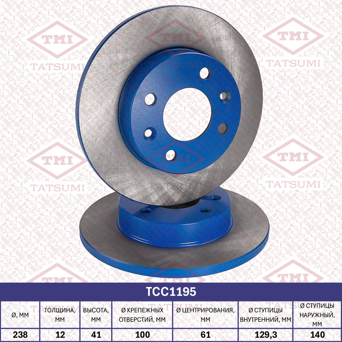 Диск тормозной передний RENAULT LOGAN/SANDERO/CLIO 04-> TATSUMI TCC1195