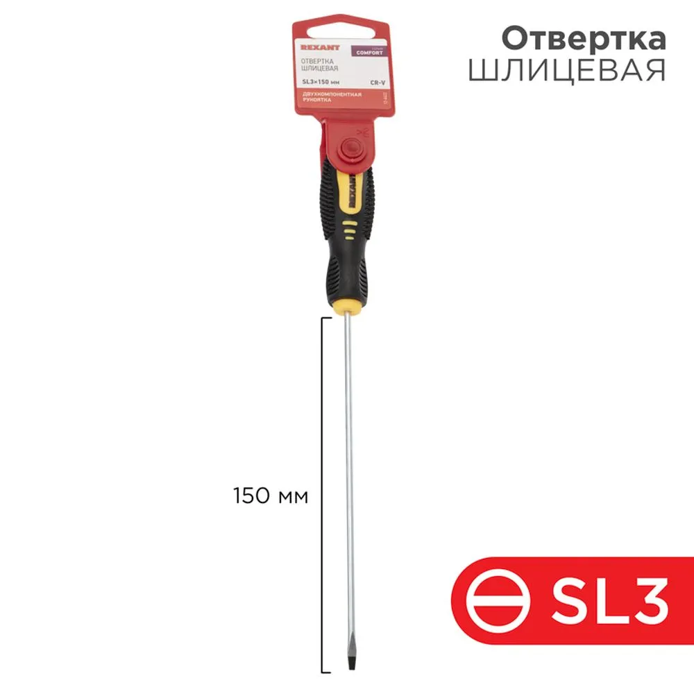 Отвертка шлицевая SL 3х150 мм, двухкомпонентная рукоятка REXANT