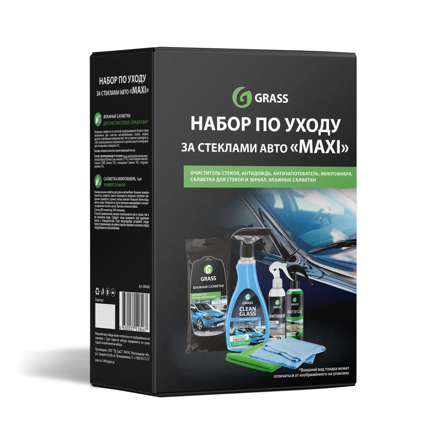 Набор по уходу за стеклами Grass Maxi — универсальный комплект из пяти средств и аксессуаров. В набо GRASS 800442