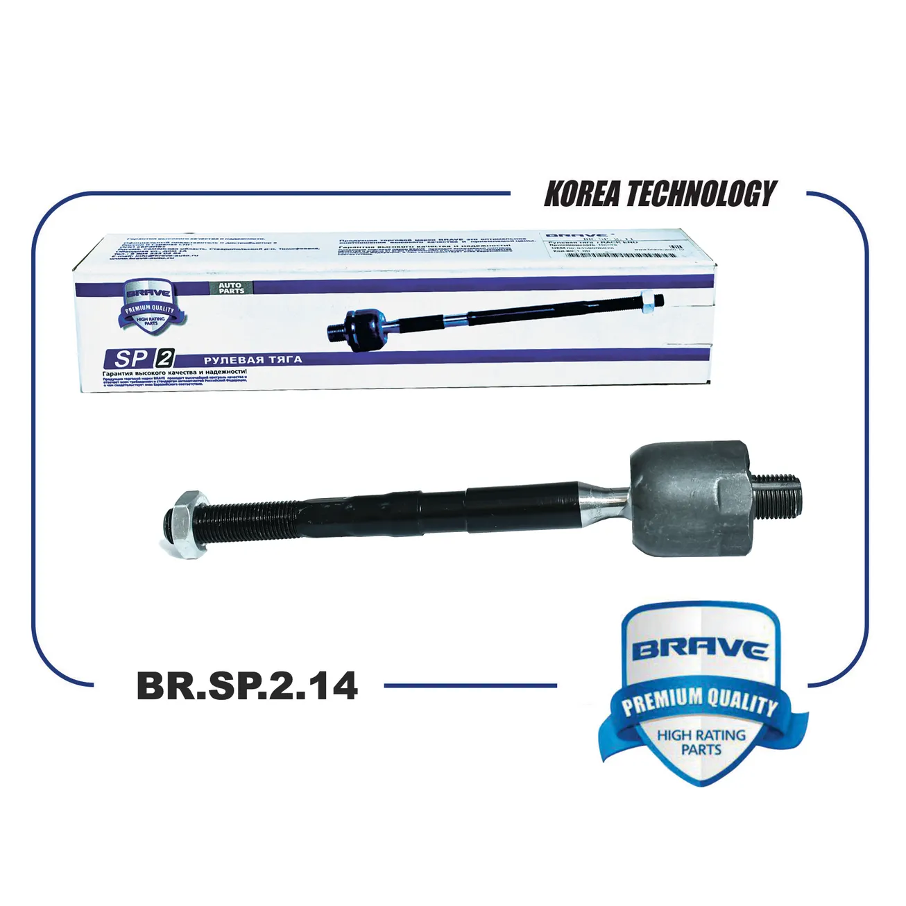 Тяга рулевая Renault Duster BRAVE BR.SP.2.14