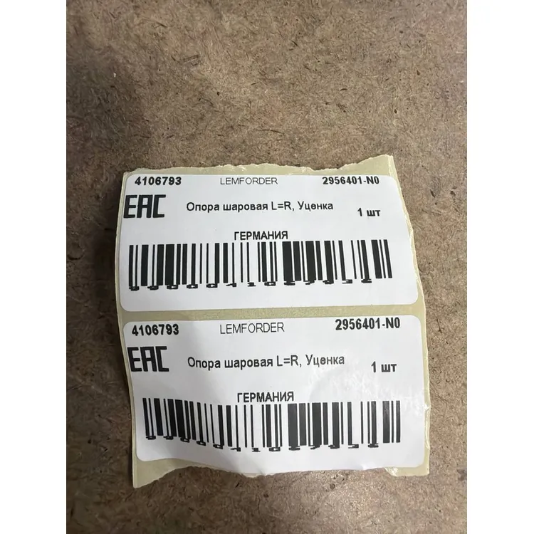 Опора шаровая L=R, Уценка LAND ROVER Freelander I LEMFORDER 2956401-N0 Уценка