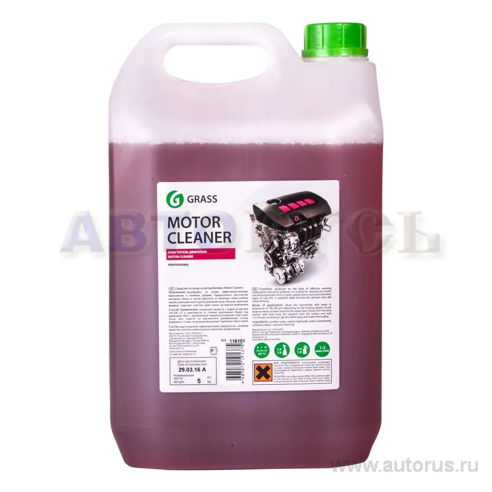 Очиститель двигателя Motor Cleaner GRASS 5кг