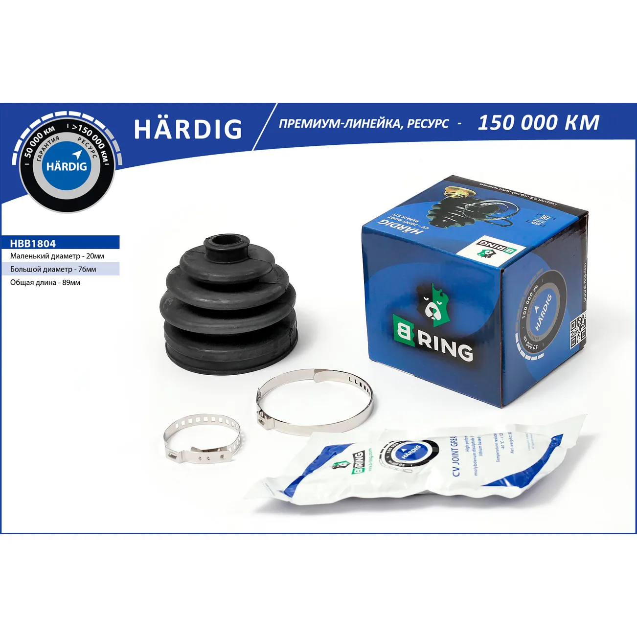 Пыльник шруса (наруж.) (20x76x89) CHEVROLET Lacetti (04-) B-RING HBB1804