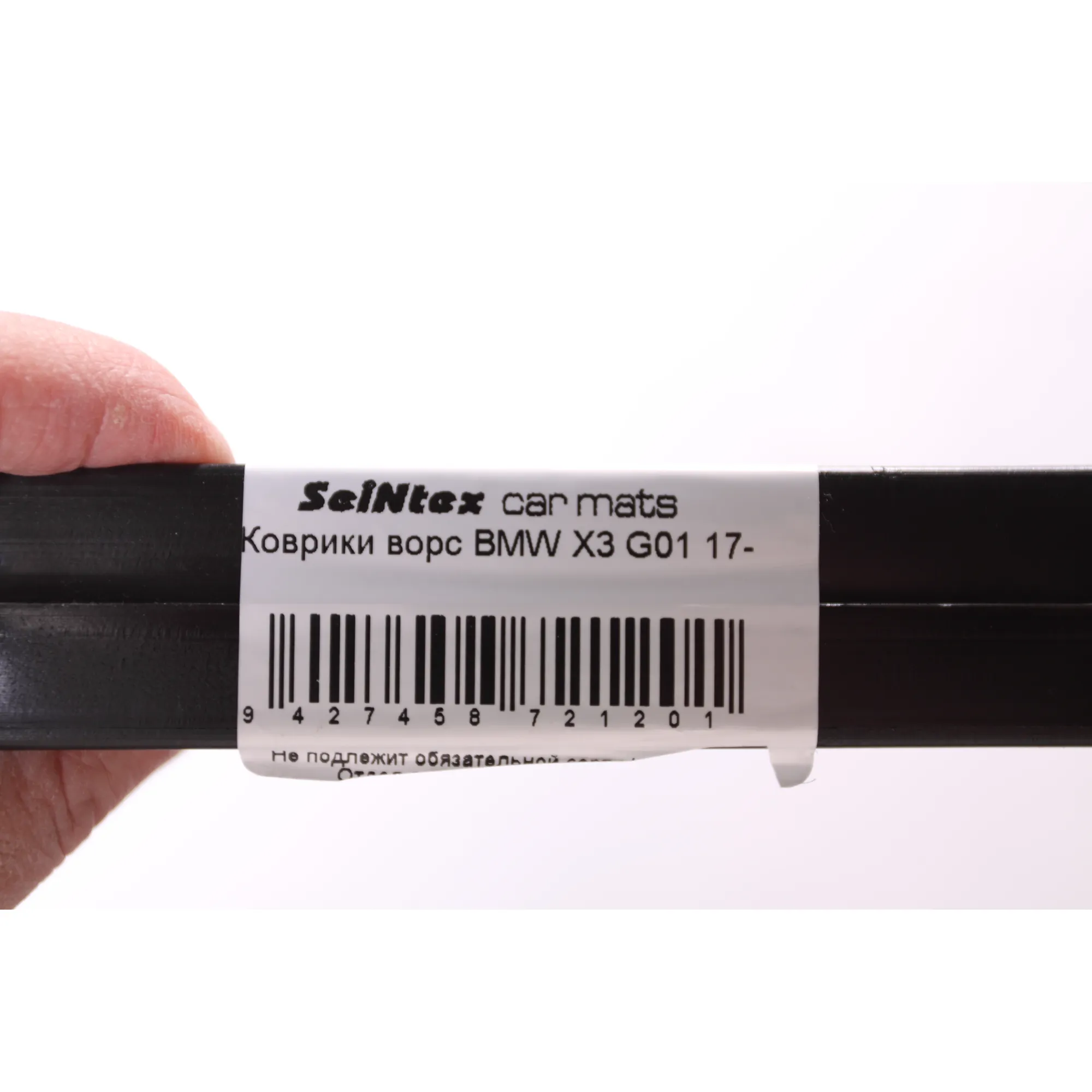 Коврики ворс BMW X3 G01 17- SEINTEX 94274