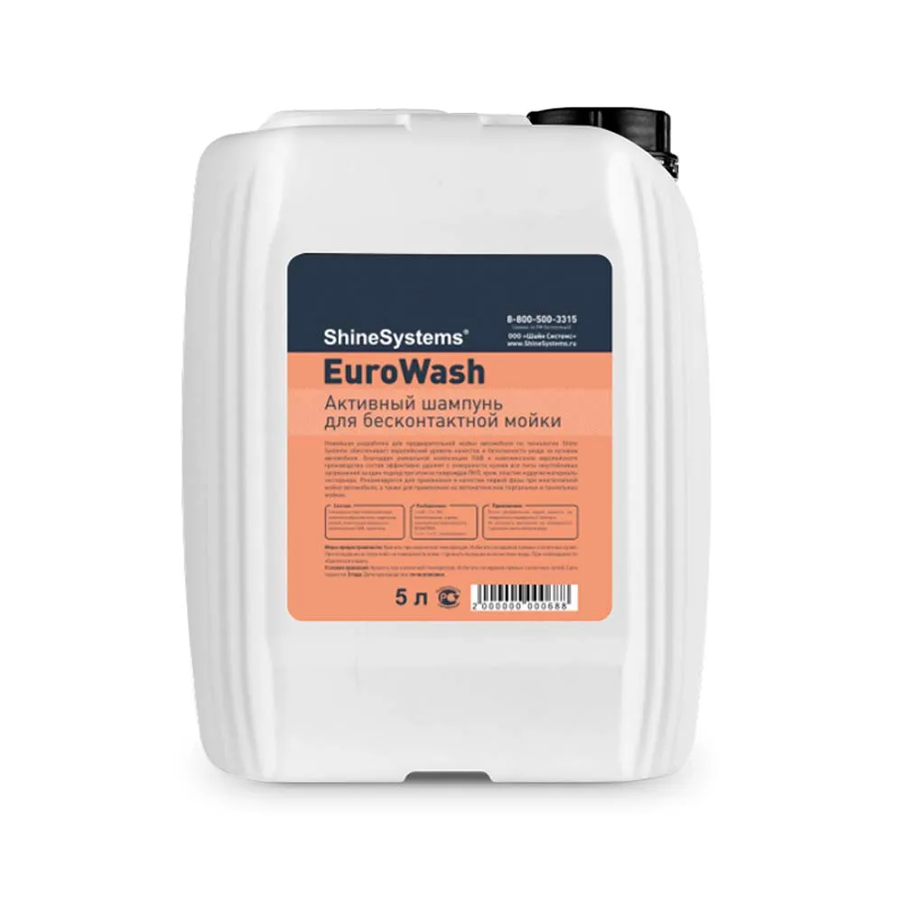 Активный шампунь для бесконтактной мойки Shine Systems EuroWash 5 л SS937