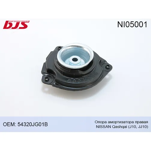 Опора амортизатора правая BJS NI05001