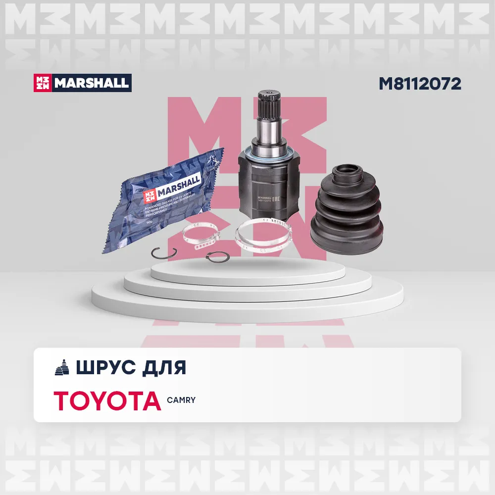 ШРУС внутр. левый Toyota: Camry MARSHALL M8112072