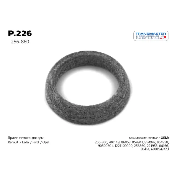 Уплотнительное кольцо приемной трубы FIAT/OPEL /D=66x50/13mm TRANSMASTER UNIVERSAL P.226
