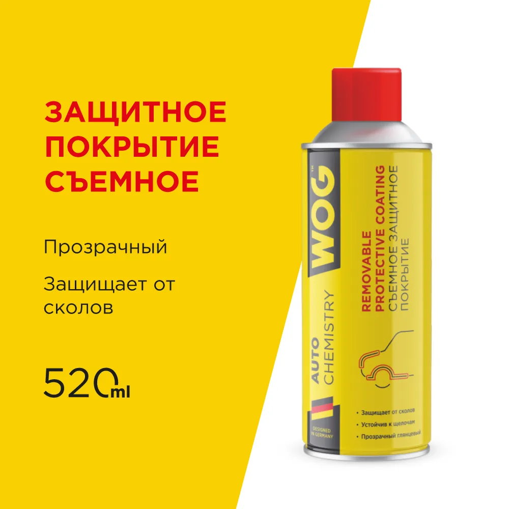 Быстросъемное прозрачное защитное покрытие (Антигравий) на основе синтетического каучука WOG, 520 мл