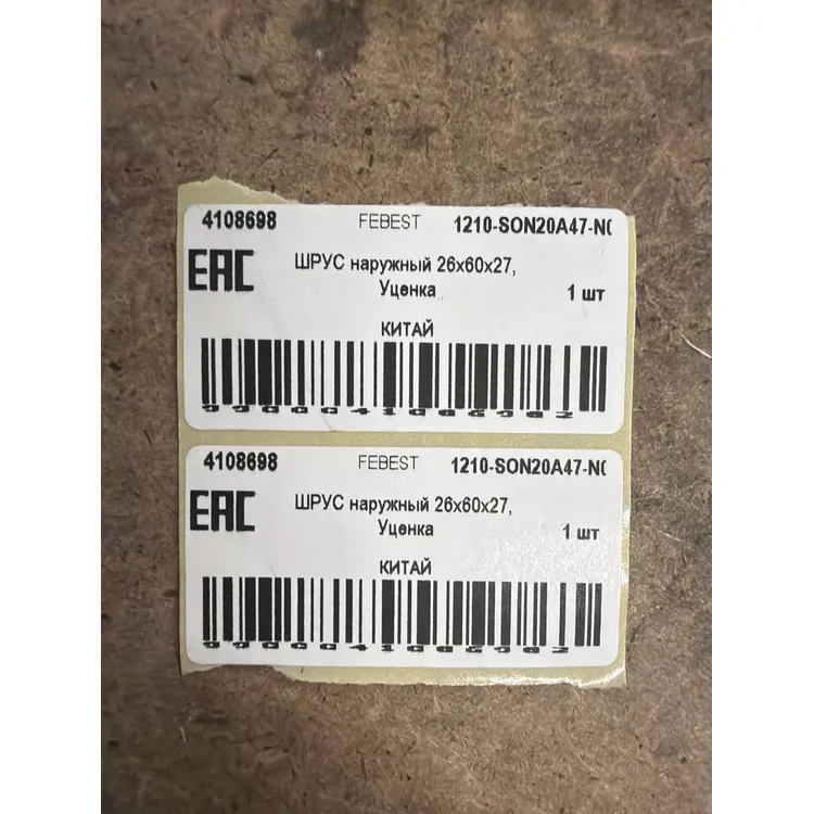 ШРУС наружный 26x60x27, Уценка HYUNDAI SONATA EF 02 2001-2006 FEBEST 1210-SON20A47-N0 Уценка