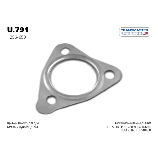 Прокладка глушителя FORD/HYUNDAI/MAZDA TRANSMASTER UNIVERSAL U.791