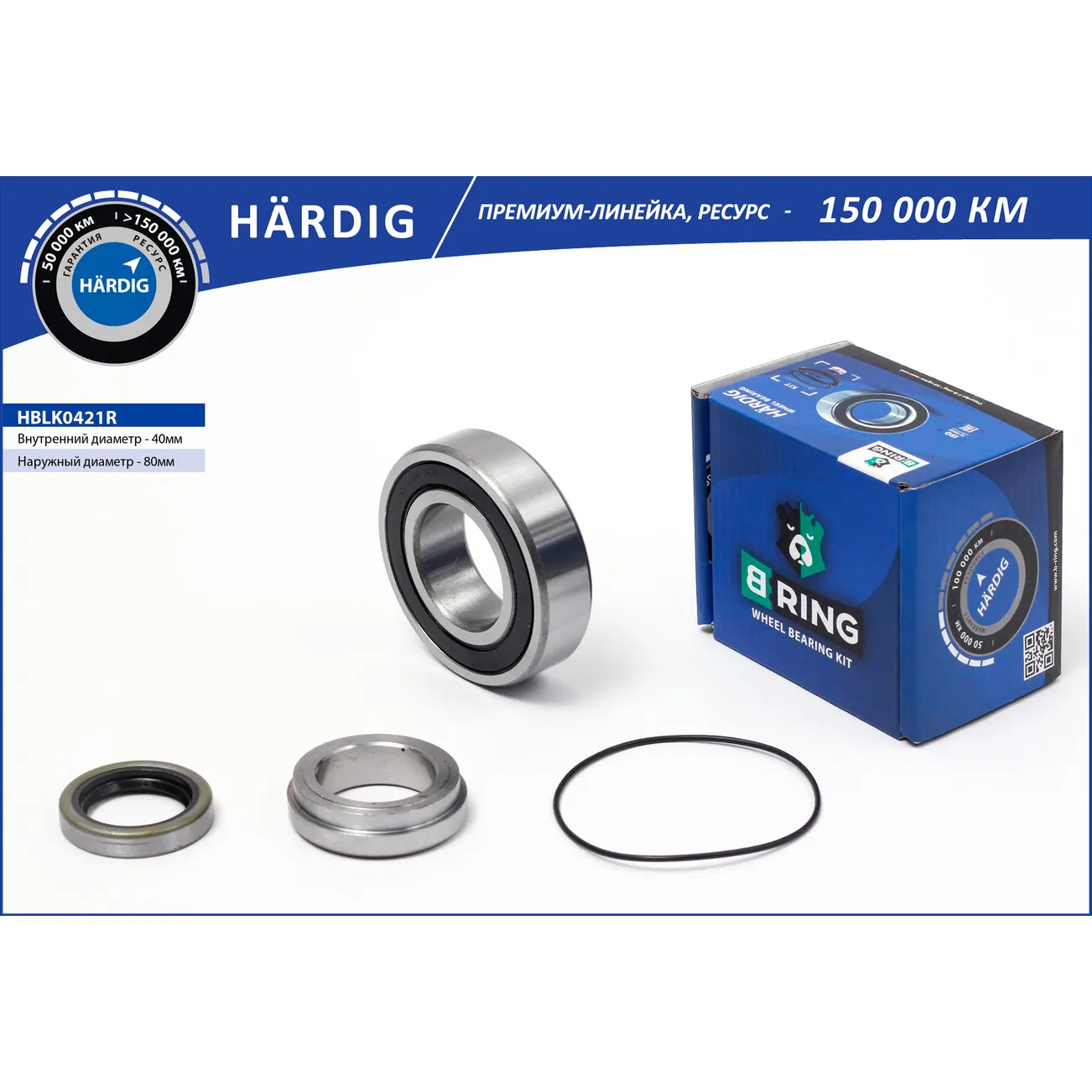 Подшипник полуоси LADA 2121, 2123 (компл.) (40x80x23) LADA 2121, 2123 (40x80x23) B-RING HBLK0421R