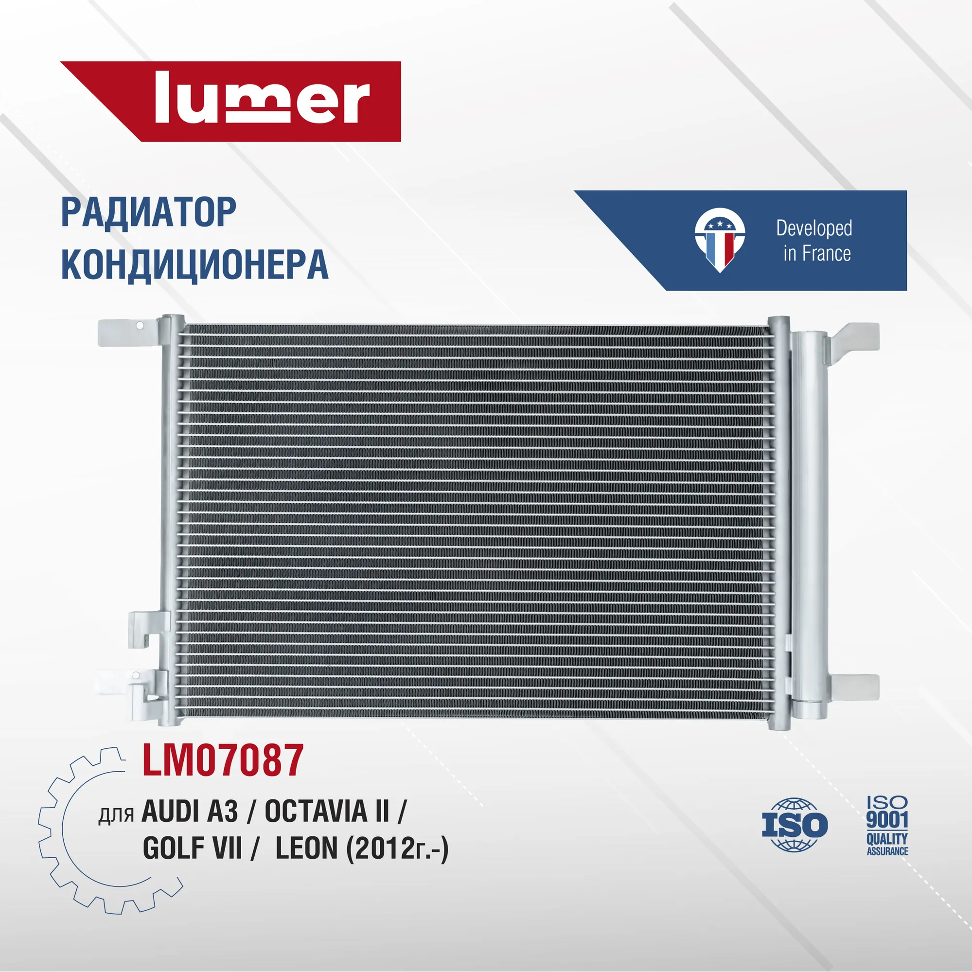 Радиатор кондиционера Skoda Octavia Lumer LM07087