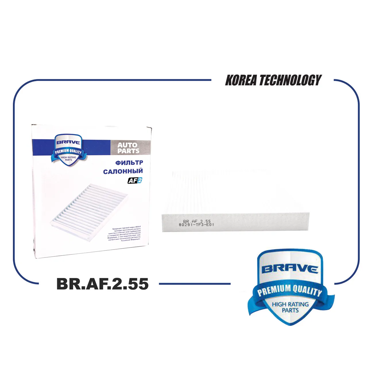 Фильтр салонный BR.AF.2.55 80291TF3E01 Honda CR-V RW 17-, Jazz 09-,15- BRAF255