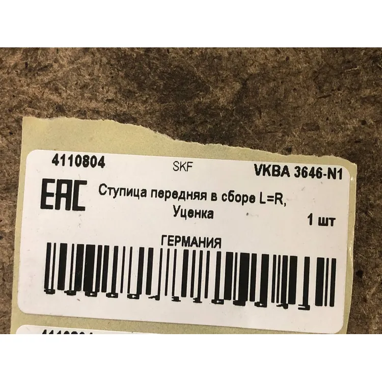 Ступица передняя в сборе L=R, Уценка VW T5/Multivan 03-> SKF VKBA 3646-N1 Уценка
